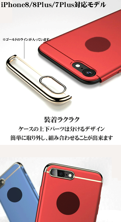 楽天市場】iPhone8 iPhone7 iphone8plus iphone7plus iphone7