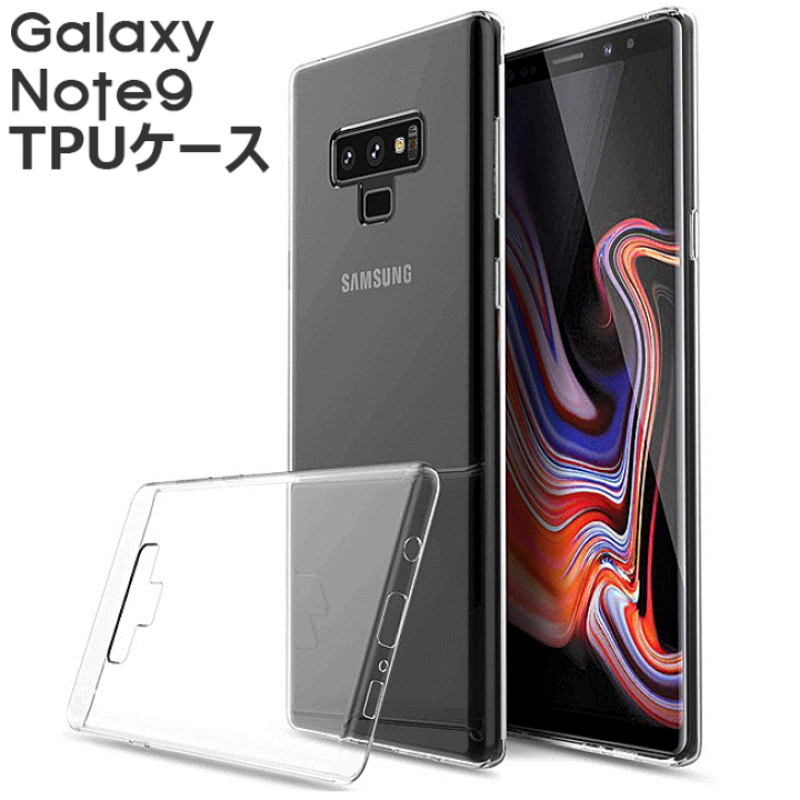 ギャラクシー ノート9 スマホ ケース クリア 耐衝撃 カバー　100個セット ギャラクシー ノート9 スマホ ケース クリア 耐衝撃 カバー100個