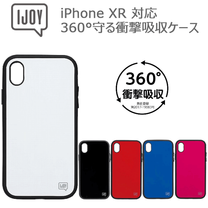 楽天市場 スマホケース Iphonexr ケース Iphonexrケース Ijoy アイジョイ 耐衝撃 衝撃吸収 かわいい ホワイト ブラック レッド ブルー フューシャピンク Iphoneケース Girlsi Idress Iphone Xr ケース 定形外送料無料 ゆうパケット不可 スマホアクセ