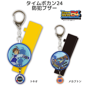 防犯 ブザー キャラクターの人気商品 通販 価格比較 価格 Com