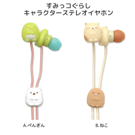 印刷可能無料 イヤホン キャラクター Trendeideas5 印刷可能無料 イヤホン キャラクター Trendeideas5