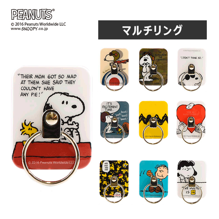 楽天市場 スマホリング スヌーピー おしゃれ かわいい キャラクター バンカーリング マルチリング フィンガーリング ピーナッツ グッズ スタンド スマホ スマートフォン Iphone スタンドリング アイフォン あいふぉん キャラ スマホアクセ 楽天市場 スマホリング スヌーピー おしゃれ かわいい キャラクター バンカーリング マルチリング フィンガーリング ピーナッツ グッズ スタンド スマホ スマートフォン Iphone スタンドリング アイフォン あいふぉん キャラ スマホアクセ