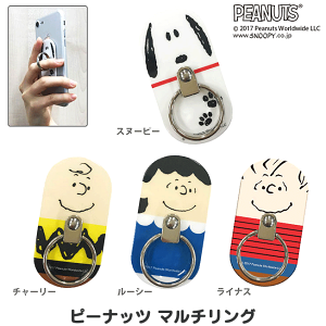 スヌーピー スマホリング 携帯電話アクセサリの通販 価格比較 価格 Com