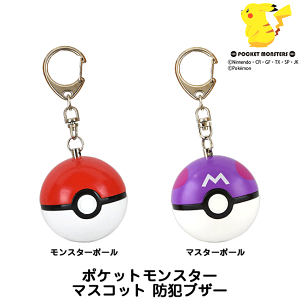 ポケモン 防犯 ブザーの通販 価格比較 価格 Com