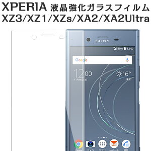 N[|zz |Cg2{ yAEgbgzKXtB Xperia XZ3 XZ1 XZs XA2 XA2Ultra S t ی tB GNXyA XZ1 tB SONY \j[ SOV36 SO-01K 701SO KX 9H NA