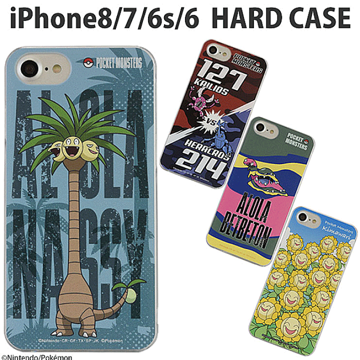 楽天市場 ポケットモンスター ポケモン キャラクター ハードケース ケース カバー Iphonese 第3世代 第2世代 Iphonese3 Iphonese2 Iphone8 Iphone7 Iphone6s Iphone6 カイロスvsヘラクロス アローラベトベトン キマワリ アローラナッシー スマホケース スマホカバー