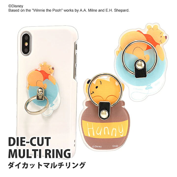 楽天市場 スマホリング くまのプーさん おしゃれ かわいい キャラクター バンカーリング マルチリング フィンガーリング ディズニー Disney グッズ スタンド スタンドリング バルーン はちみつ スマホアクセ