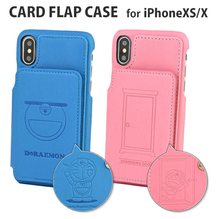 楽天市場 Iphonexs ケース Iphonex ドラえもん フラップケース スマホケース かわいい キャラクター Iphonexsケース Iphonexケース 四次元ポケット どこでもドア アイフォンxs アイフォンx アイフォンxsケース アイフォンxケース スマホアクセ