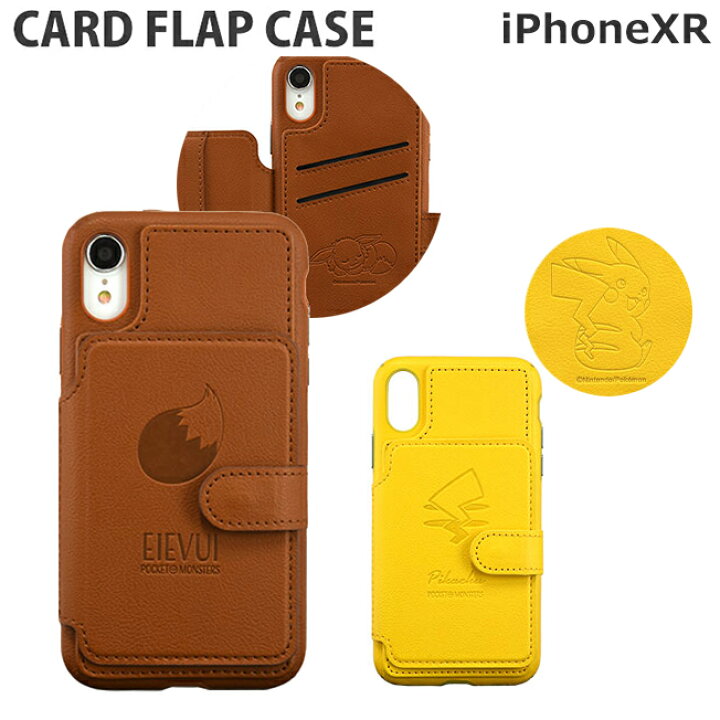 楽天市場 Iphonexr ケース ポケモン 手帳型 フラップケース スマホケース かわいい キャラクター Iphonexrケース ピカチュウ イーブイ ポケットモンスター Pokemon アイフォンxr アイフォンxrケース Iphone10r Iphone10rケース スマホアクセ