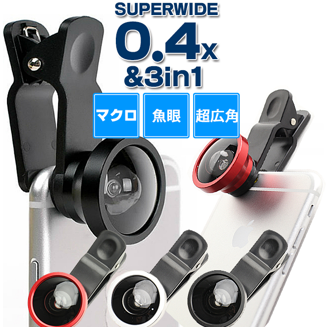 iphone6 iphone6s iphone5 android galaxy xperia 超広角 レンズ 携帯レンズ 物品 自撮りレンズ 接写 セルカレンズ 魚眼レンズ iPhone6 iPhone6s じどりレンズ おすすめ 3in1 魚眼 iPhoneSE 超広角レンズ 撮影 スマホ 0.4 スーパーワイド Android マクロ スマートフォン 0.4x iPhone