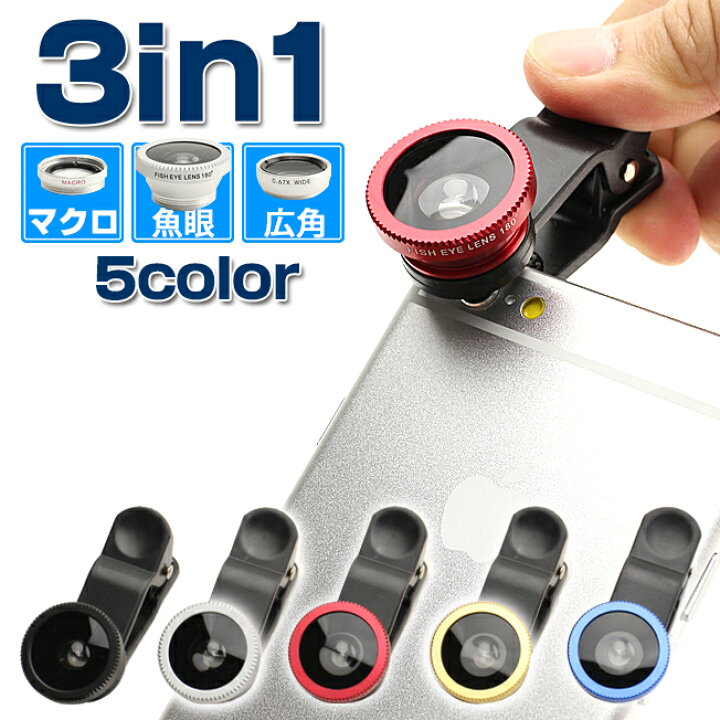 楽天市場】セルカレンズ 魚眼レンズ iPhone6 iPhone6s iPhoneSE 