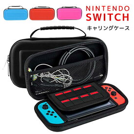 Nintendo Switch Lite 収納ケース 耐衝撃 ニンテンドースイッチ カバー ポーチ ポータブル セミハードケース キャリングケース Lite s21aku