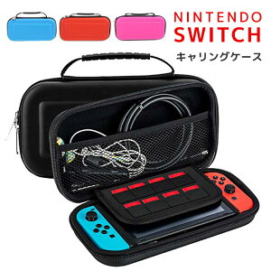 Nintendo Switch キャリングケースの通販 価格比較 価格 Com