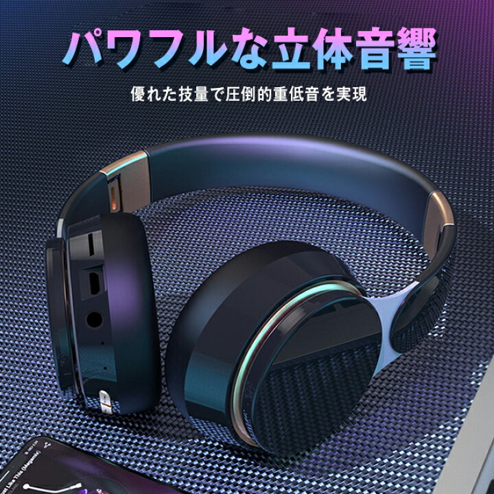 楽天市場 密閉型 Bluetooth ヘッドホン マイク ワイヤレス ヘッドフォン 折りたたみ式 ケーブル着脱式 有線 無線 両用 高音質 音楽再生8時間 Bluetooth5 0 スマホアクセ