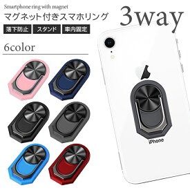 スマホリング 落下防止 スタンド機能 リング ring アンドロイド iPhone スマートフォン ホールド バンカーリング 落下防止 360度回転 角度調整