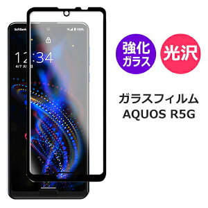 �N�[�|���z�z�� �|�C���g5�{ AQUOS R5G �ی�t�B���� aquosr5g �t�B���� �K���X�t�B���� �A�N�I�X�t�B���� �X�}�z�t�B���� �t���ی�t�B���� �ی� �t�B����