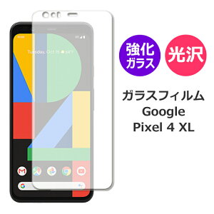 Google Pixel 4 XL tB google 4 xl tB KXtB Pixel4XL X}ztB GooglePixel O[O sNZ AhCh یtB tیtB KX