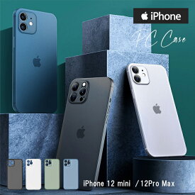 楽天市場 Iphone12 Mini ケース ネイビー マットの通販