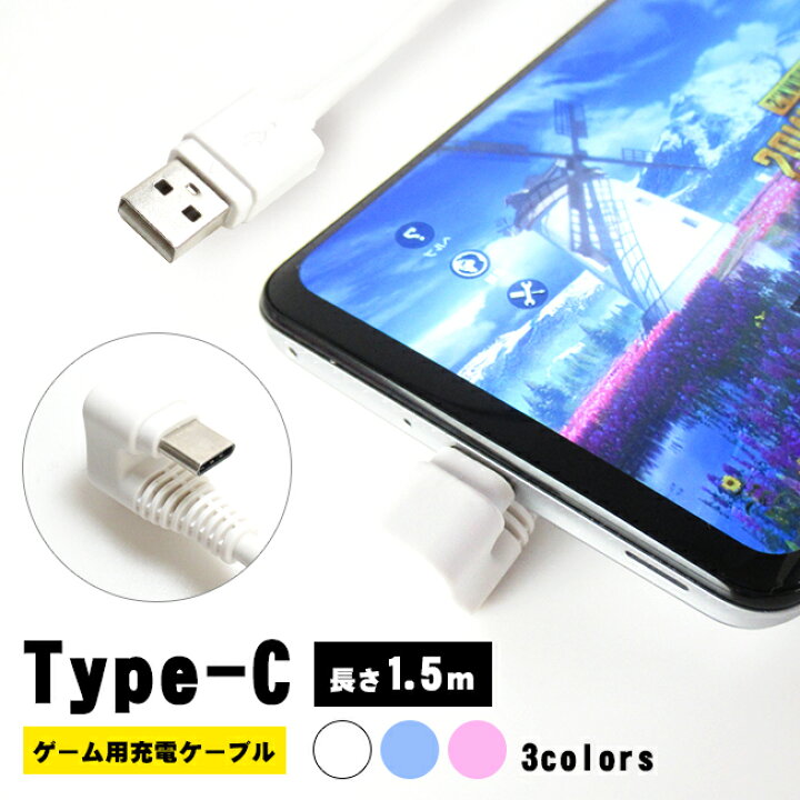 Android 充電器 タイプC 充電 ケーブル 10cm 急速 ピンク 携帯電話