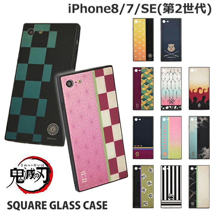 楽天市場 Iphonese 第3世代 第2世代 Iphone Se3 Se2 Iphone8 Iphone7 鬼滅の刃 ケース カバー Iphone ケース きめつのやいば 竈門 炭治郎 禰 豆子 我妻 善逸 嘴平 伊之助 冨岡 義勇 胡蝶 しのぶ 煉獄 杏寿郎 宇髄 天元 甘露寺 蜜璃 時透