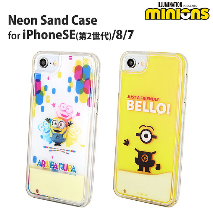 楽天市場 怪盗グルー ミニオンズ ミニオン スチュアート キャラクター ネオンサンドケース Iphonese 第3世代 第2世代 Iphonese3 Iphonese2 Iphone8 Iphone7 Iphone6s Iphone6 ケース カバースマホケース スマホカバー スマホアクセ