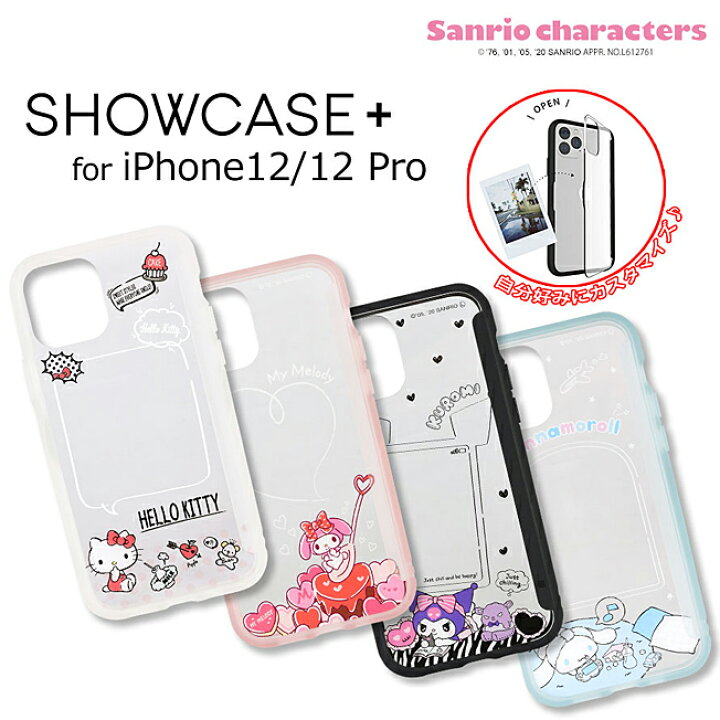 楽天市場 サンリオ キャラクターズ ハローキティ マイメロディ クロミ シナモロール Showcase Iphone12 ケース Iphone12pro ケース Iphone12ケース Iphone12proケース Iphone12カバー Iphone12カバー 紛失 防止 収納 便利 人気 かわいい おしゃれ スマホケース