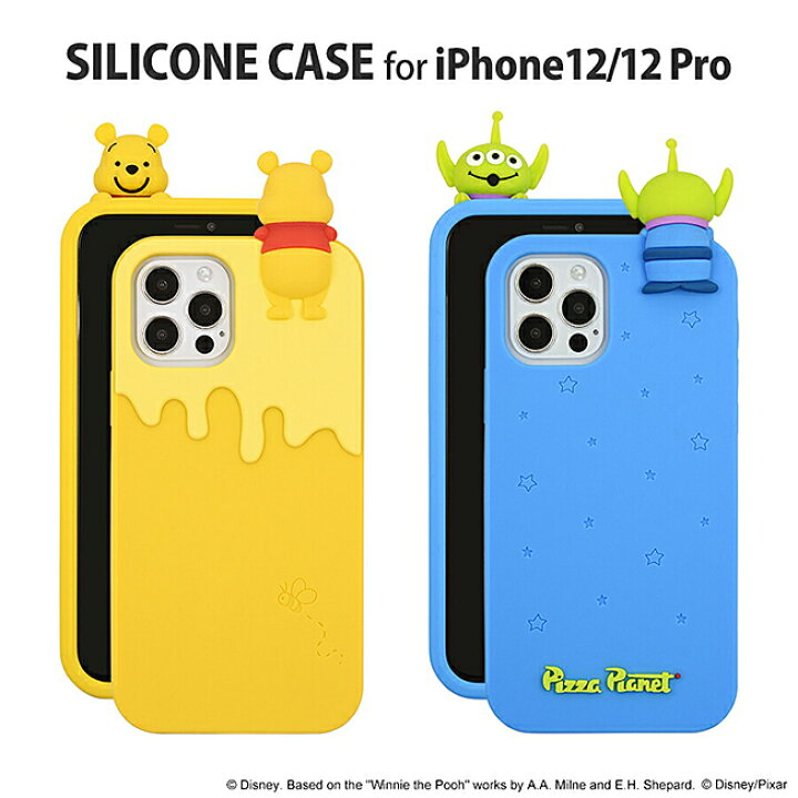 楽天市場 Iphone12 Iphone12pro ケース カバー シリコンケース シリコンカバー ディズニー ピクサー キャラクター くまのプーさん エイリアン 立体 スマホケース スマホカバー アイフォン12 Pro スマホアクセ