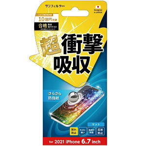 |Cg2{ iPhone13 Pro Max Ή Ռz tB 炳hw^Cv w蔲Q Ռz ϏՌ یtB ʕی 6.7C` LYɋ Ռȋz hw TNXg