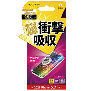 N[|zz |Cg5{ iPhone13 Pro Max Ή Ռz tB ^Cv w蔲Q Ռz ϏՌ یtB ʕی 6.7C` LYɋ Ռȋz  TNXg