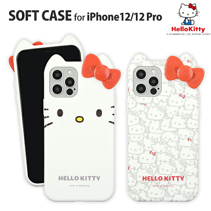 楽天市場 ハローキティ Iphone12 Iphone12pro ダイカット ソフトケース ソフトカバー サンリオキャラクターズ スマホケース かわいい Iphone12ケース Iphone12カバー Iphone12proケース Iphone12proカバー Iphoneケース フェイス パターン キティ キティちゃん