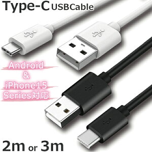 TYPE-CP[u 2m 3m USB-C ^CvC P[u USBP[u Type-c X}z X}[gtH [d  R[h 300cm 200cm   iPhone15 Pro Plus Promax