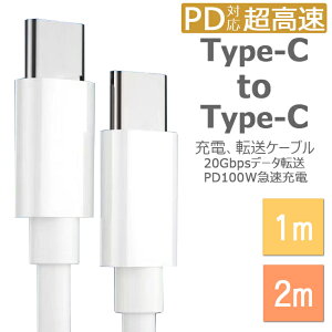 N[|zz |Cg2{yUSB Type-C to Type-C P[uz 100W[d PDΉ QCΉ ctoc c to c 100W PD Ή f[^] Type-CP[u ^CvCP[u C to C P[u [dP[u 2m 1m ^CvC to ^