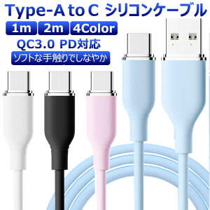 Type-C �P�[�u�� 1m 2m PD QC �}���[�d �Ή� �V���R���f�� iPhone16e iphone16 iPhone15 USB A to C Type-A to Type-C �^�C�vC �[�d�P�[�u�� �f�[�^�]�� Aquos/Xperi/MacBook/Android/iPad Pro/iPad Air/iPad Mini/Galaxy/Sony/Pixel ������
