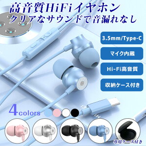 Type-C �C���z�� TypeC �^�C�vc 3.5mm �C���t�H�� �J�i���^ �����݃J���[ HIFI���� ���[�P�[�X �L���C���z�� �����R�� ���ʒ��� �ʘb �Q�[�~���O �L�� ���b�V�� �m�C�Y�L�����Z�����O �}�C�N�t�� �n