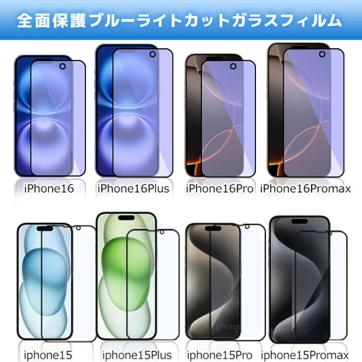 楽天市場】【2枚 選べる】iphone16 e iphone15 ガラスフィルム AQUOS  