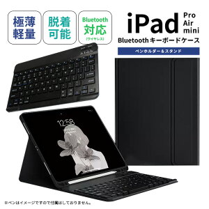 ipad �L�[�{�[�h�P�[�X �L�[�{�[�h �P�[�X iPad�P�[�X iPadPro iPadAir iPadmini �e��Ή� 11�C���` 10.2�C���` 13�C���` 12.9�C���` 10.9�C���` 8.3�C���` �y�� �V���R�� �X�^���h�@�\ Bluetooth�Ή� �J������