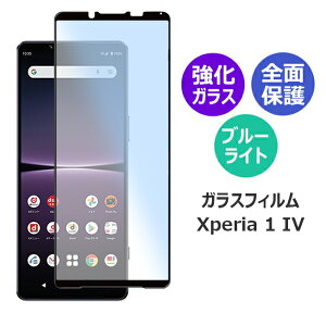 N[|zz |Cg5{ Xperia 1 IV GNXyA1 }[NtH[ KXtB X}ztB AhCh SʕیtB یtB u[CgJbg