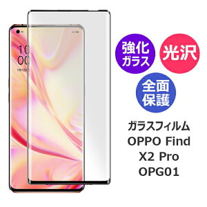 |Cg2{ Ib| t@Ch GbNXc[ v tB OPPO Find X2 Pro OPG01 KXtB X}ztB AhCh SʕیtB یtB KX