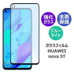 N[|zz |Cg2{ HUAWEI nova 5T t@[EFC m@ t@CueB[ KXtB X}ztB AhCh SʕیtB یtB u[CgJbg