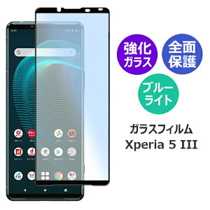 N[|zz |Cg2{ Xperia 5 III GNXyA5}[NX[ KXtB X}ztB AhCh SʕیtB یtB u[CgJbg