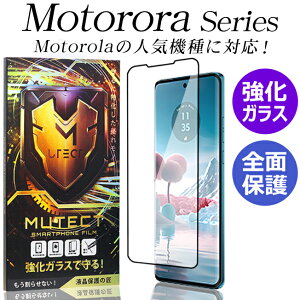 �N�[�|���z�z�� �|�C���g5�{ ���g���[�� motorola edge 60s Pro 40 neo moto g24 e32s edge 20 fusion g31 g52j 5G g50 5G g30 e7 power g10 e7 �t�B���� �ی�t�B���� �K���X�t�B���� �S�ʕی� �X�}�z�t�B���� MUTECT