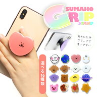 スマホグリップ 韓国 スマホグリップ韓国 くま 犬 熊 クマ スマホリング スマホスタンド スマホ ジョイグ…