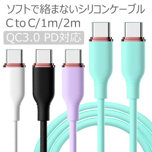 Type-C P[u 1m 2m 60W iPhone16e iphone16 iPhone15 PD QC }[d Ή VRf USB C to C Type-C to Type-C ^CvC [dP[u f[^] Aquos/Xperi/MacBook/Android/iPad Pro/iPad Air/iPad Mini/Galaxy/Sony/Pixel 