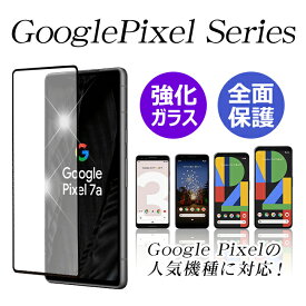 Google Pixel8 Pixel7a Pixel 7 7Pro 6a 6 Pro フィルム Pixel 5a 5G 3a 3 3XL 3aXL フィルム Pixel 4a ガラスフィルム Pixel 4a 5g Google Pixel 5 スマホフィルム Google Pixel グーグル ピクセル 4 4XL アンドロイド 全面保護フィルム 保護フィルム ブルーライトカット