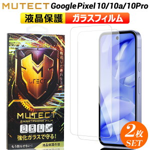 �N�[�|���z�z�� �|�C���g5�{ �y2���Z�b�g�z Google Pixel 10 Pixel 10a 10Pro 2������ �K���X�t�B���� �N���A GooglePixel10 GooglePixel10a GooglePixel10Pro �X�}�z�t�B���� �ی�t�B���� �ϏՌ� �����K���X �t����