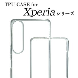 Xperia 1VI 10VI 10V 1V 51V 10IV 1IV Ace ll PRO SOV SOG SOG11スマホケース エクスペリア TPUケース TPU クリア ケース 耐衝撃 保護 スマホカバー カバー