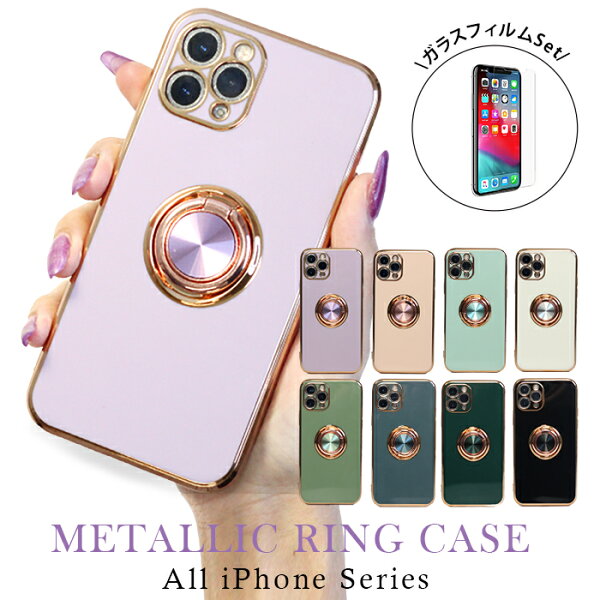 iPhone リング付き 韓国 ケース ガラスフィルムセット iPhone17e iPhone17 Air iPhone16e iPhone16 iPhone15 iPhone14 iPhone13 iPhone12 mini iPhone11 Pro Promax iPhone X XS XR iPhone SE2 SE3 iPhone8 可愛い リング カメラ保護