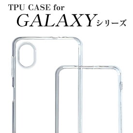 Galaxy S24 Ultra S23 S22 S10 Note plus ultra A54 A51 A53 A32 A23 A22 A21 A20 SC-51A SC-56C SC-56B SC-42A SCV43 スマホケース ギャラクシー TPUケース TPU クリア ケース 耐衝撃 保護 スマホカバー