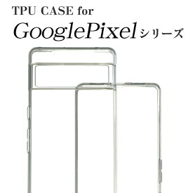 Google Pixel 9a 9 9Pro GooglePixel 8a 8 8pro 7a 7 Pro 6a 6 6pro 5a 5 4a 5G 4XL 3a Xl スマホケース グーグル ピクセル TPUケース TPU クリア ケース 耐衝撃 保護 スマホカバー
