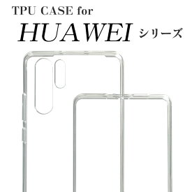 HUAWEI P30 Pro HW-02L P30 lite Premium HWV33 スマホケース ファーウェイ ピクセル TPUケース TPU クリア ケース 耐衝撃 保護 スマホカバー